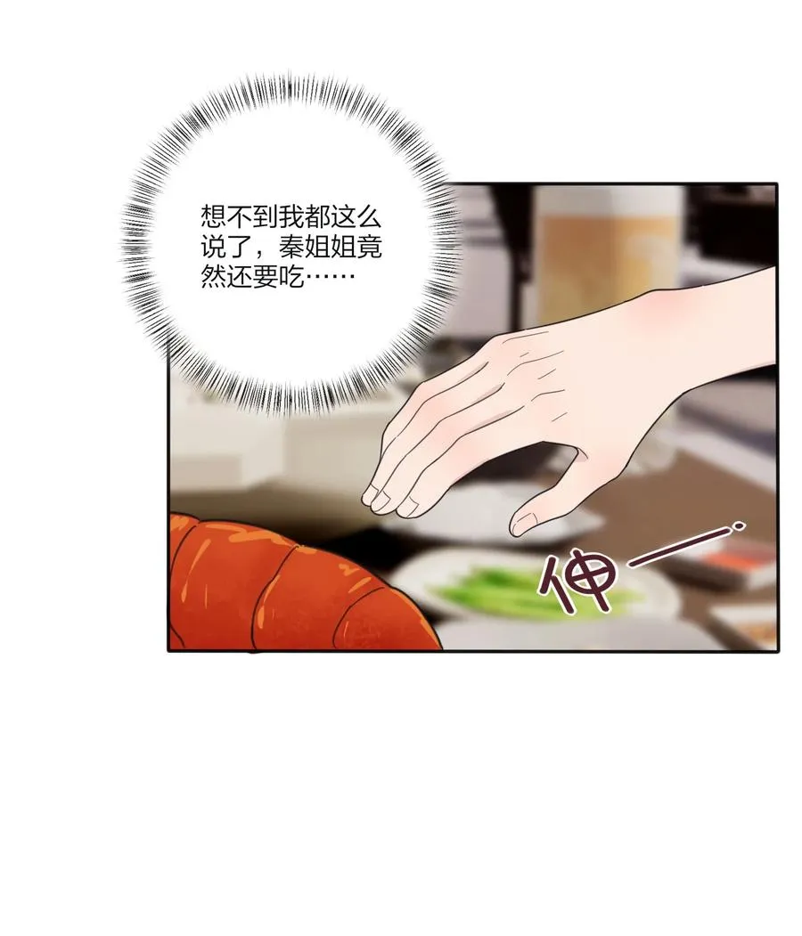 099 追光 第6页