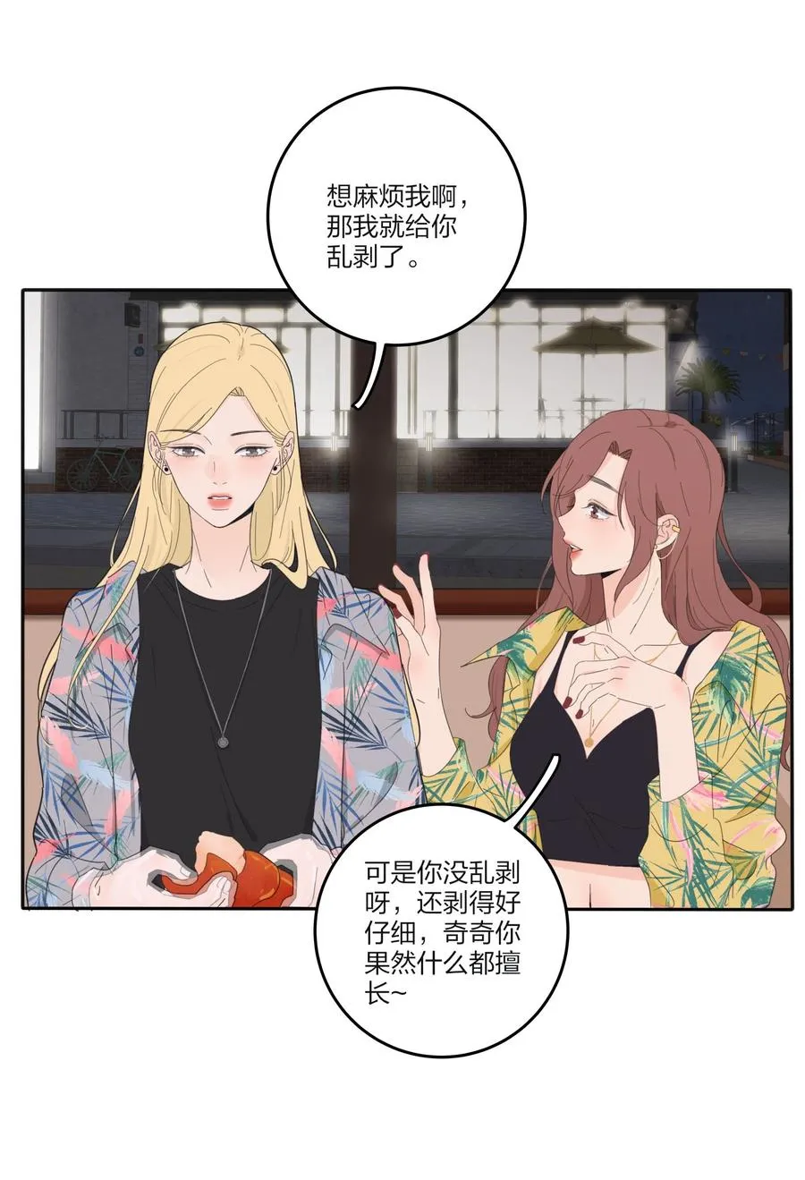 099 追光 第12页