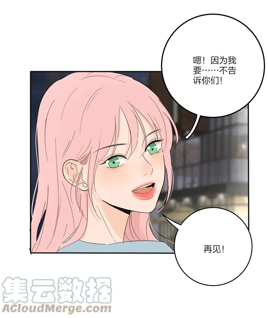 099 追光 第17页