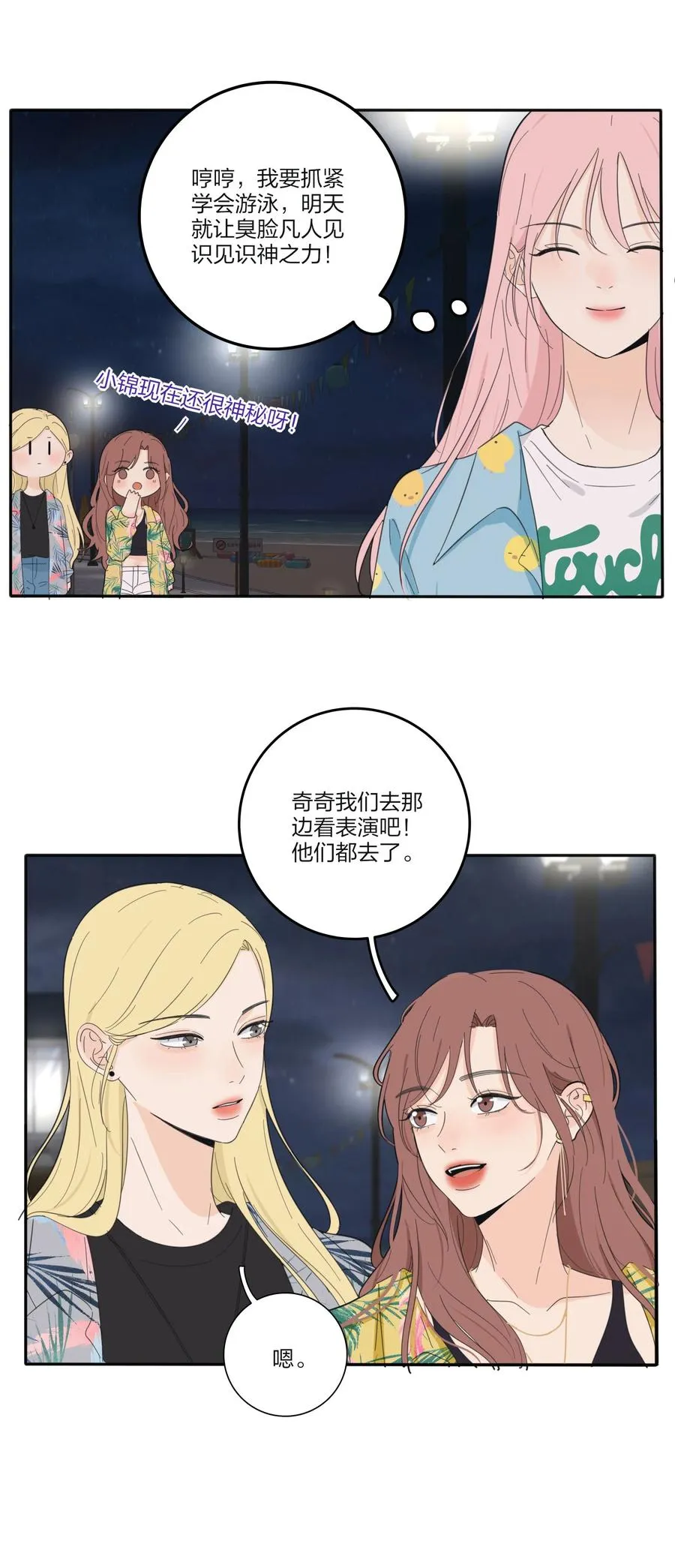 099 追光 第18页