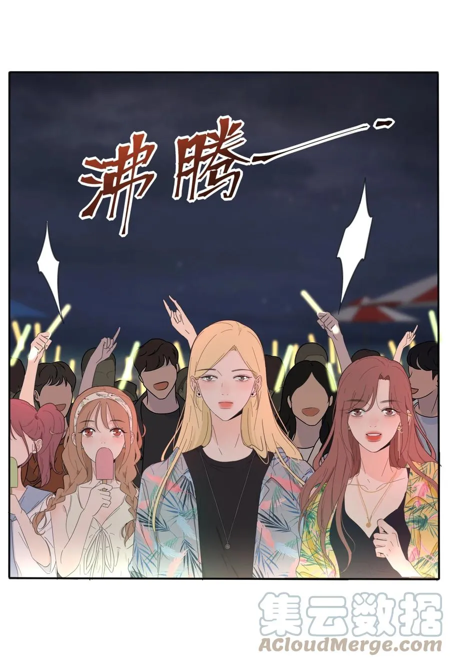 099 追光 第21页