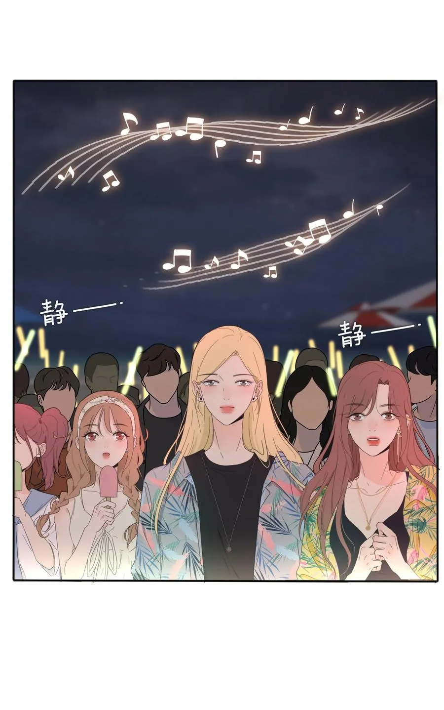 099 追光 第22页