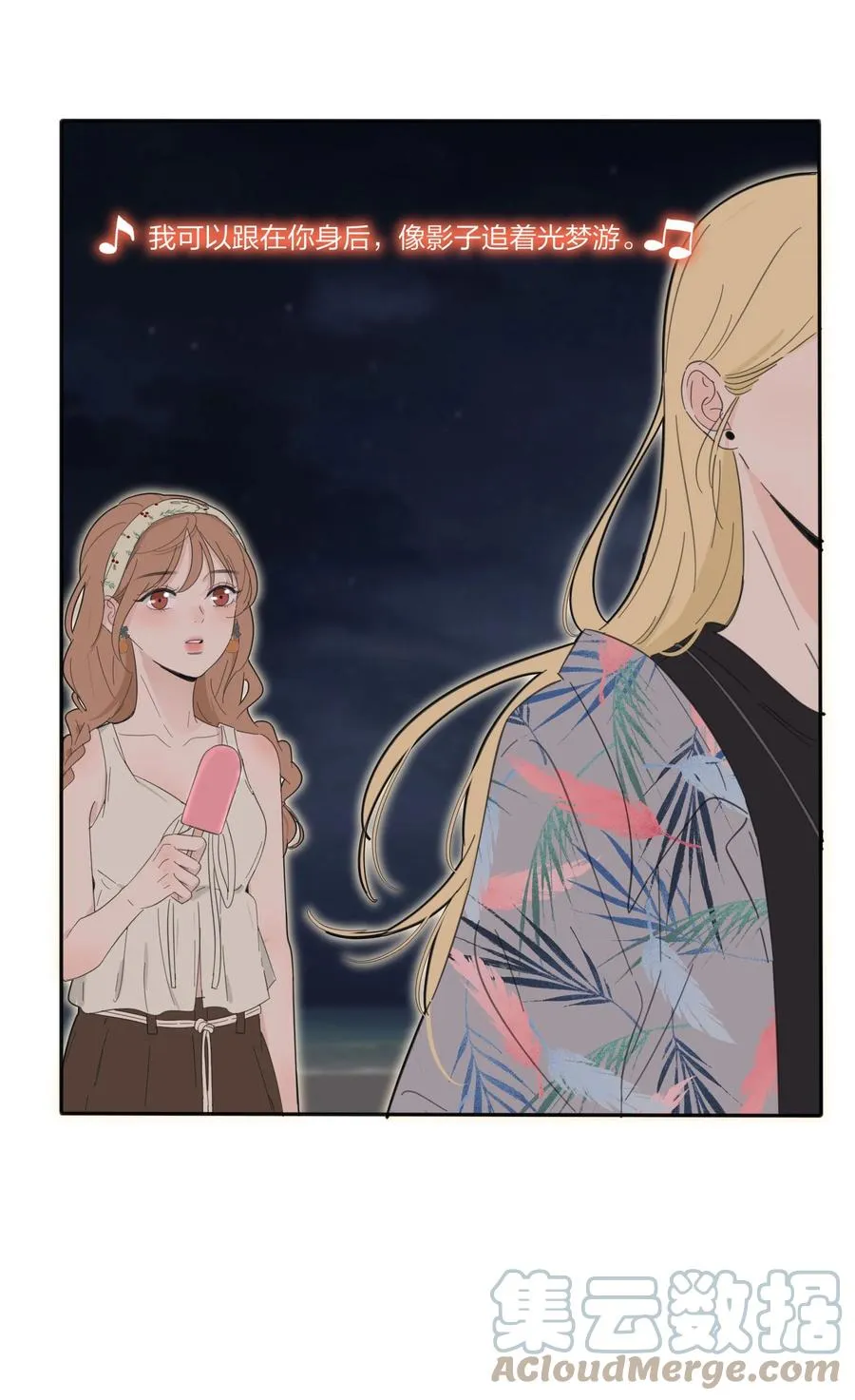 099 追光 第25页