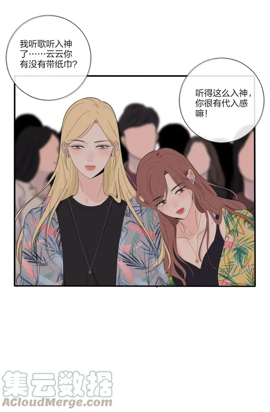 099 追光 第31页