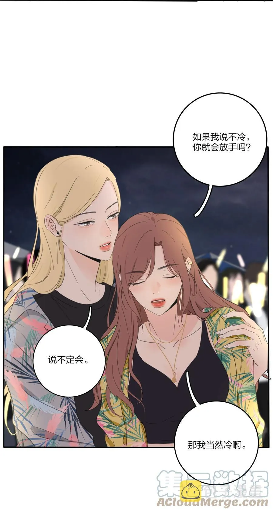 099 追光 第35页