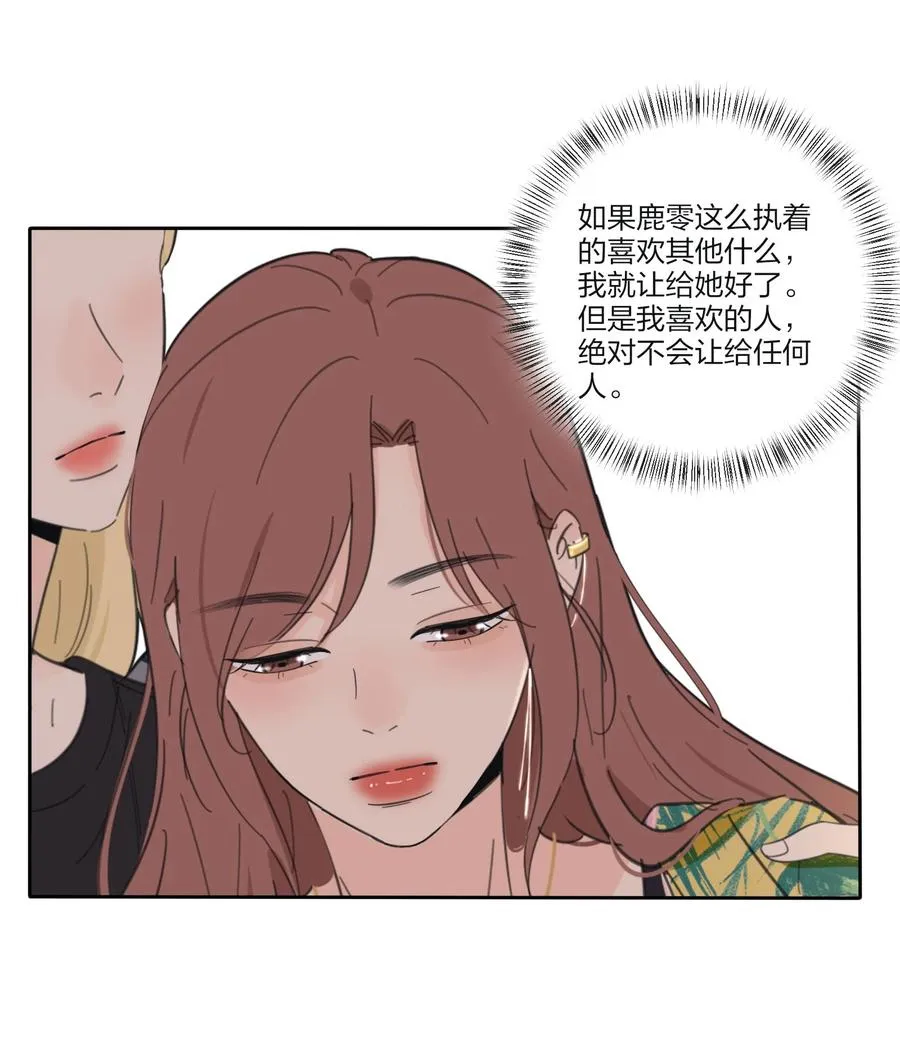 099 追光 第36页