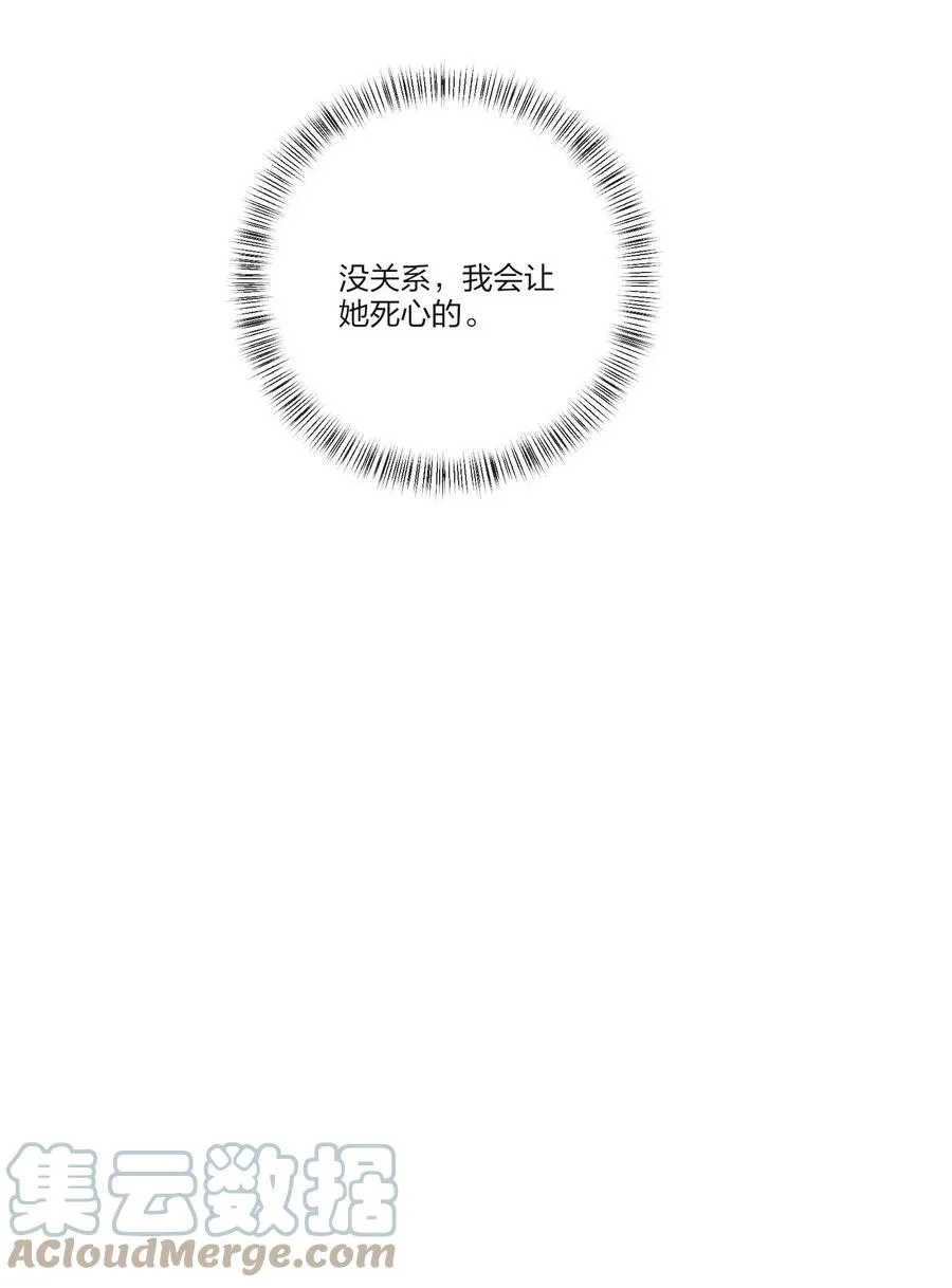 099 追光 第37页