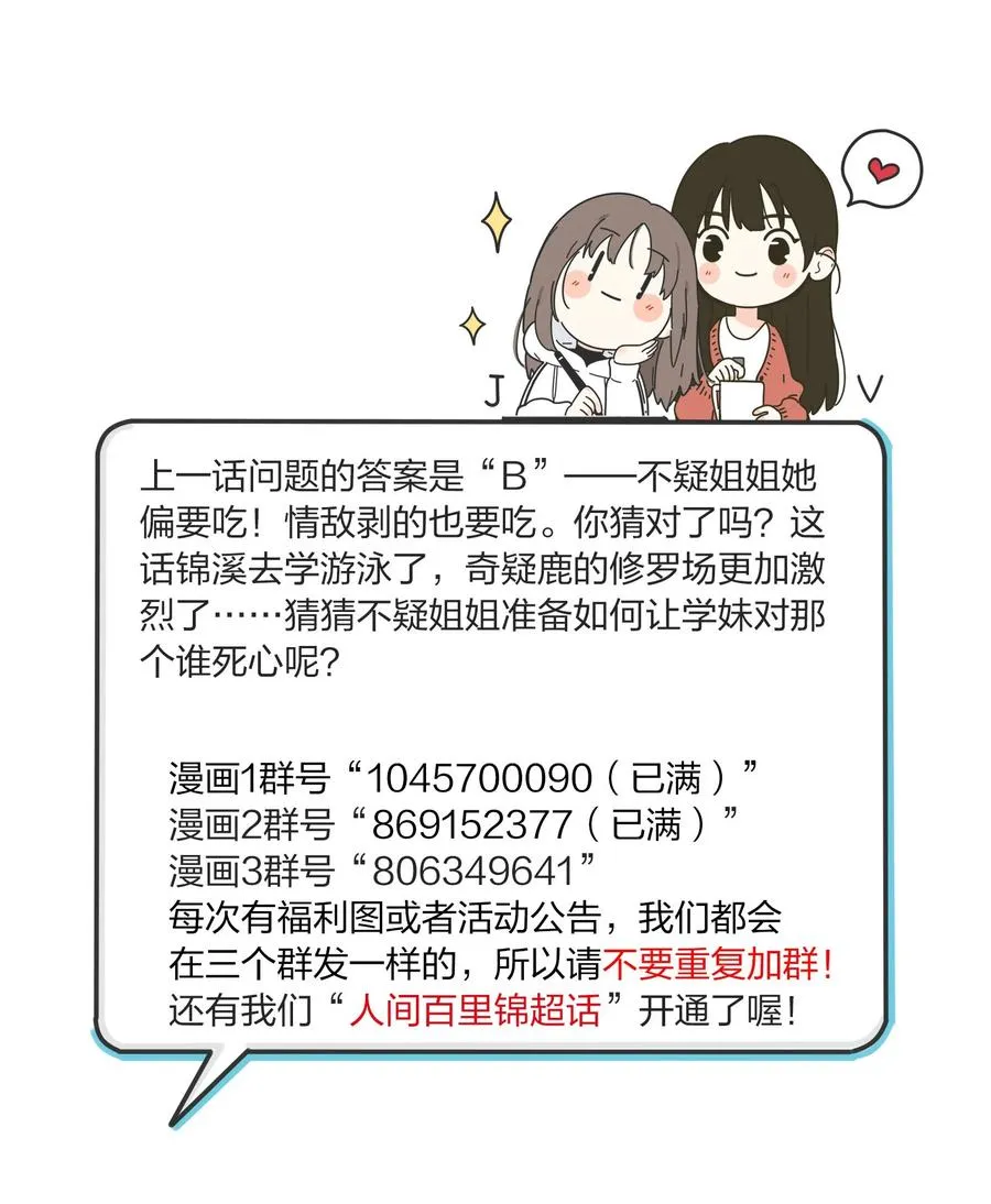 099 追光 第38页