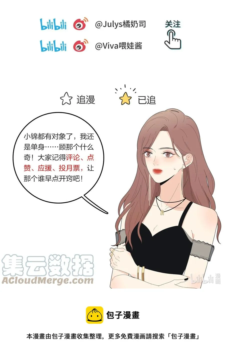 099 追光 第39页
