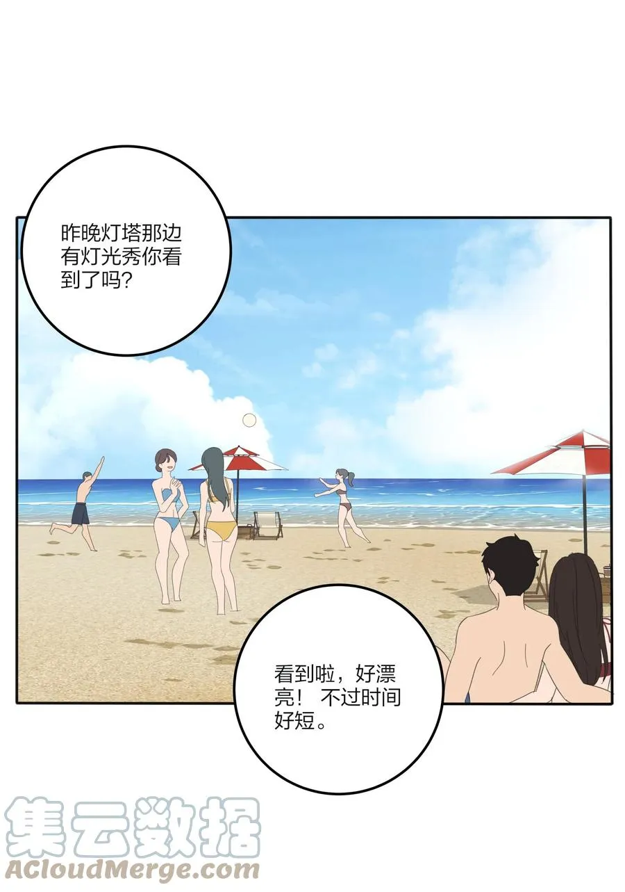 101 波光摇曳 第3页