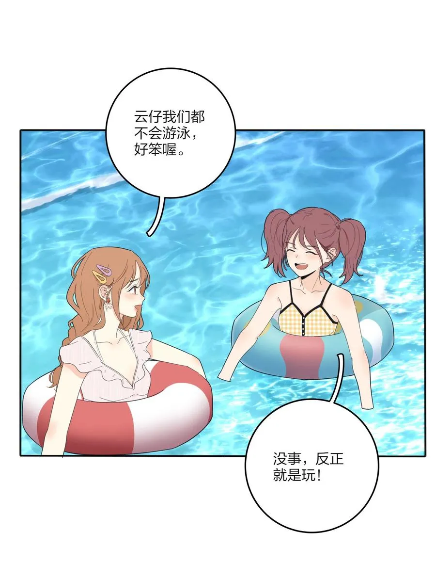101 波光摇曳 第4页