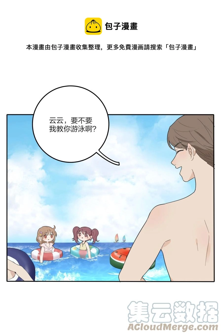 101 波光摇曳 第5页