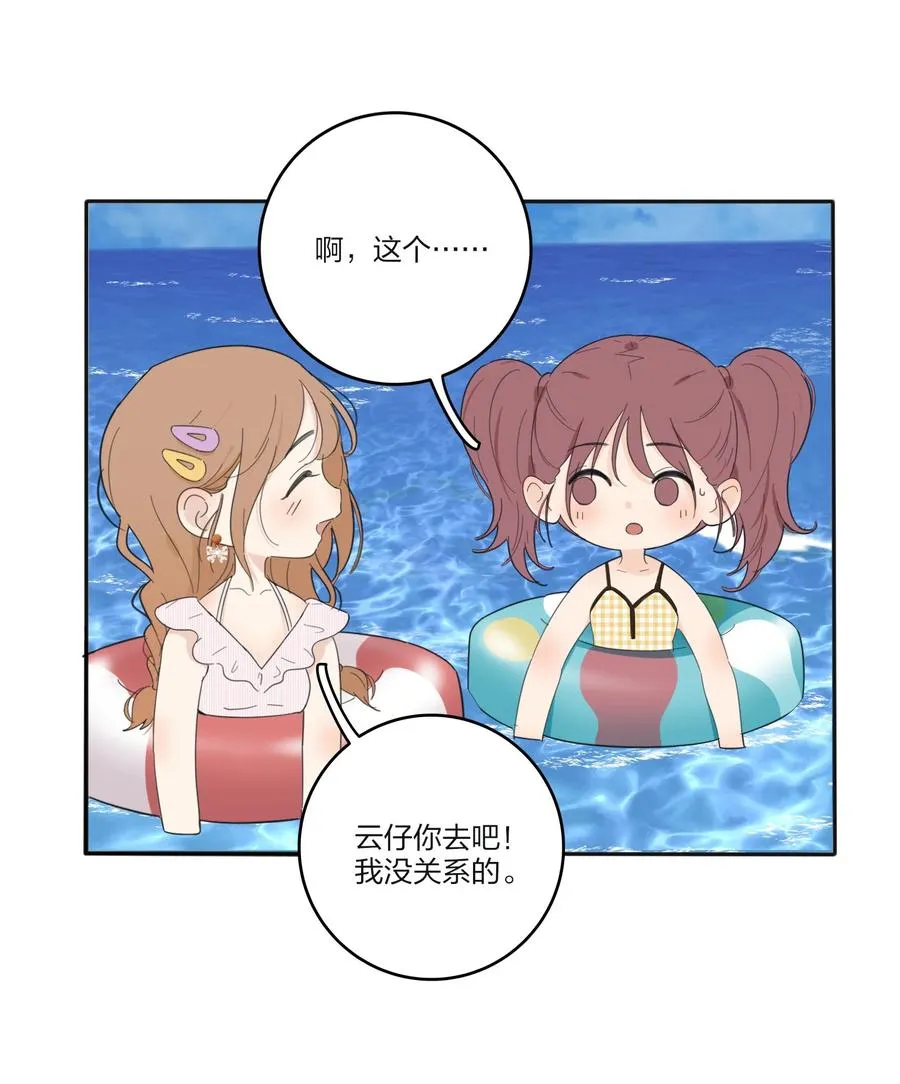 101 波光摇曳 第6页
