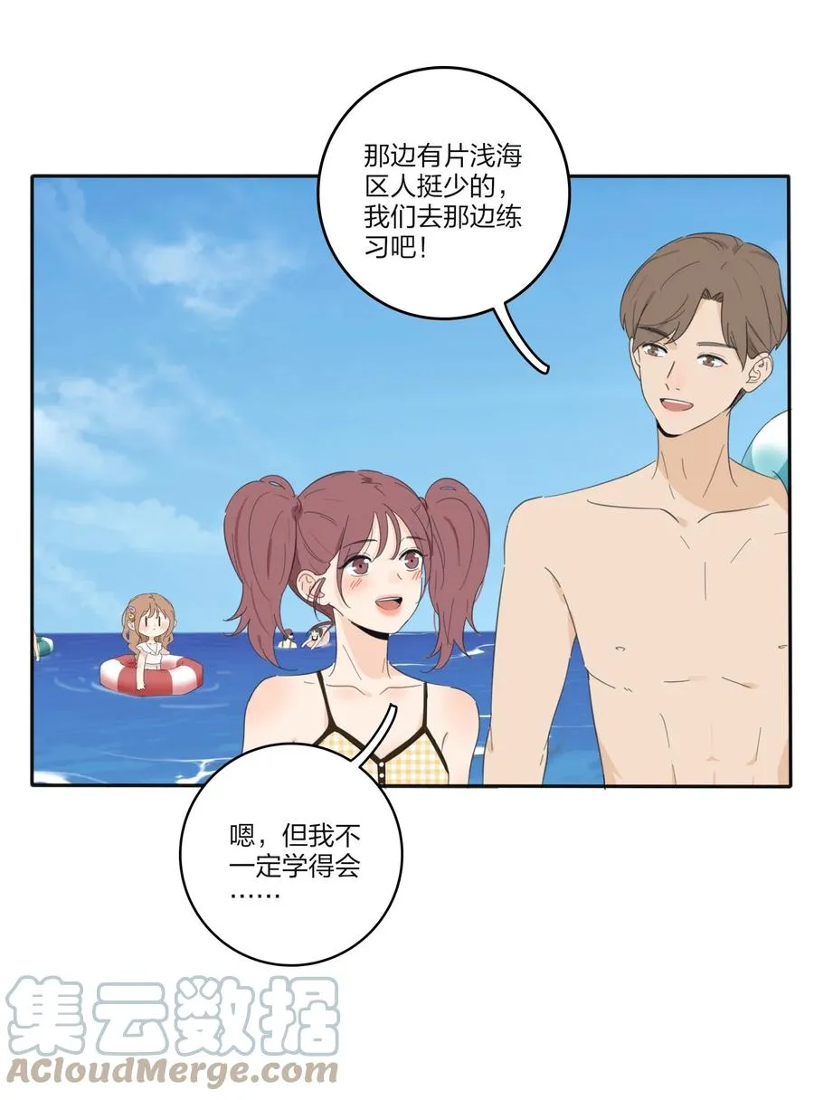 101 波光摇曳 第7页