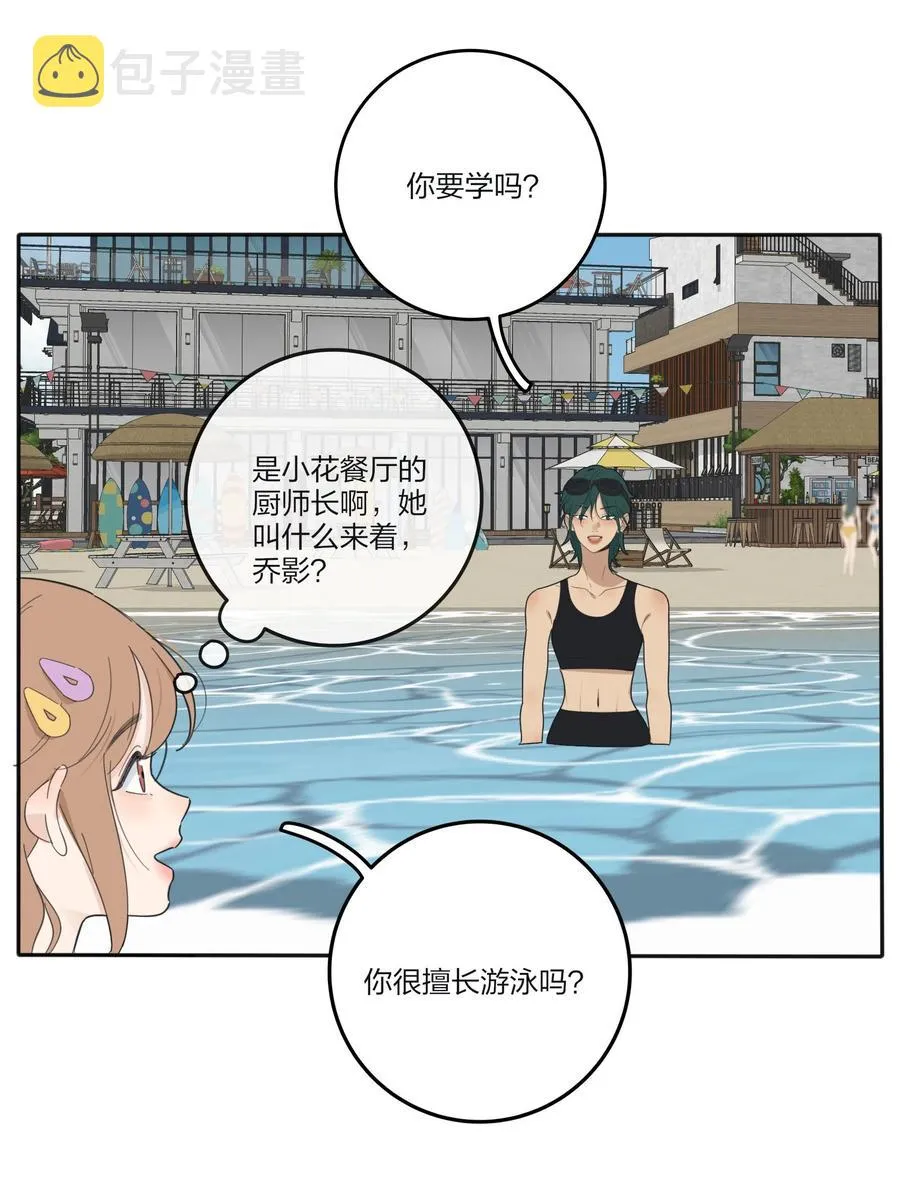 101 波光摇曳 第10页
