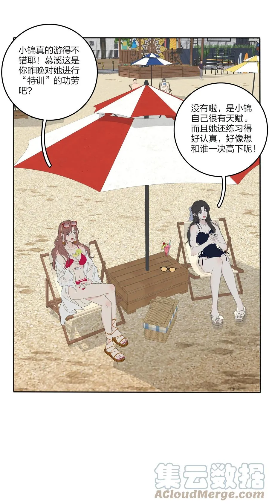 101 波光摇曳 第13页