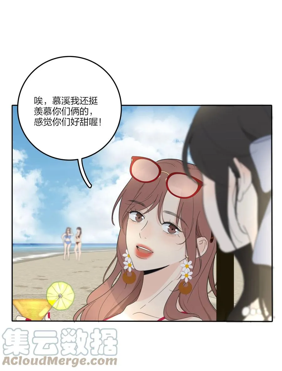 101 波光摇曳 第15页