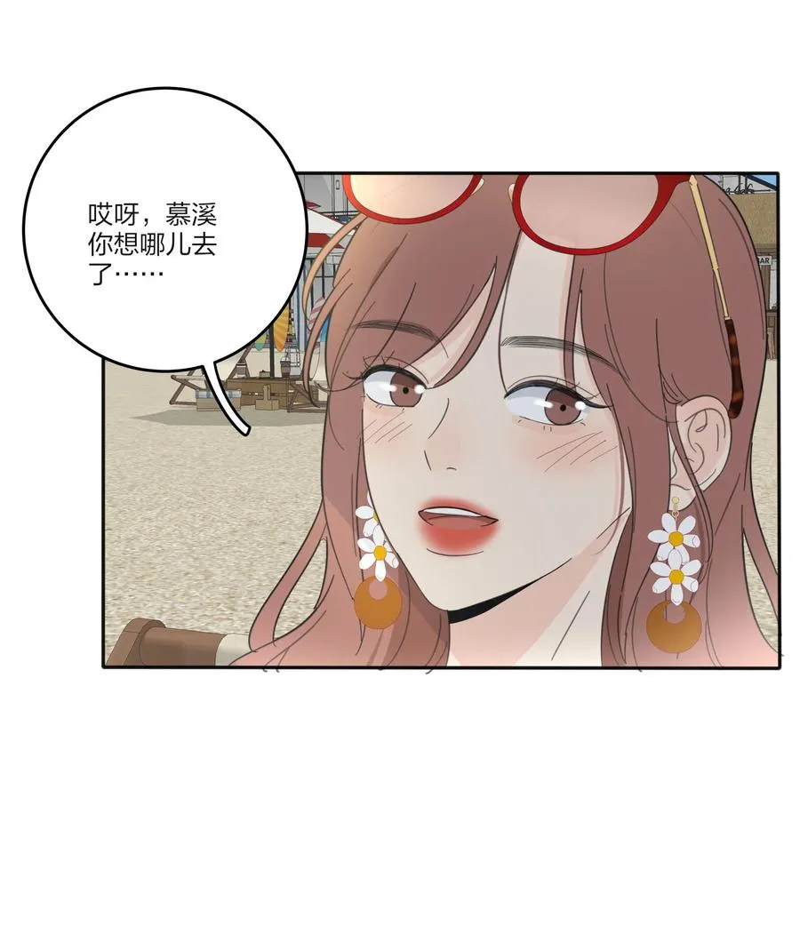 101 波光摇曳 第18页