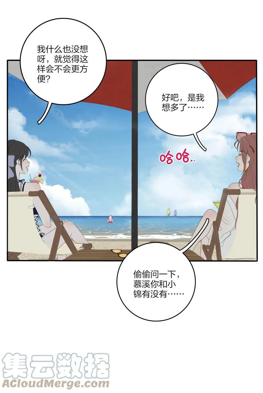 101 波光摇曳 第19页