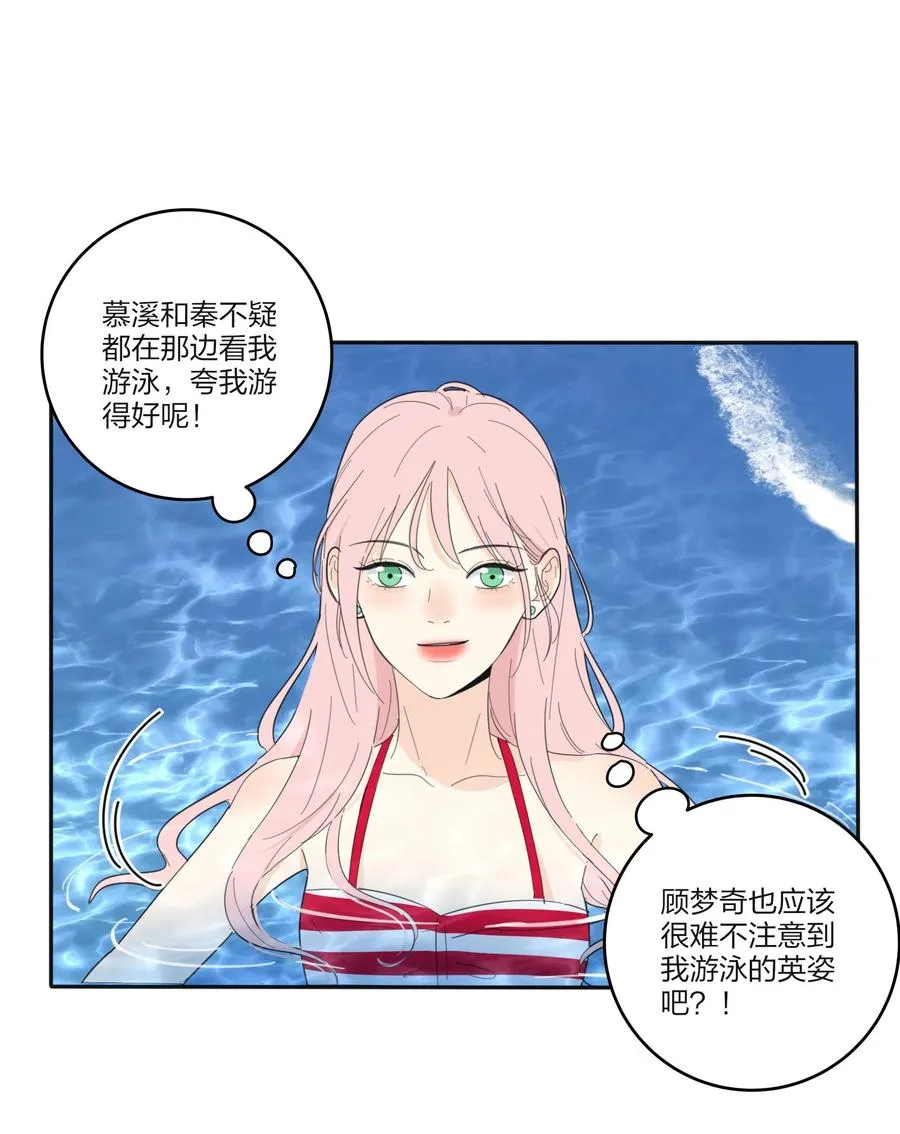 101 波光摇曳 第20页