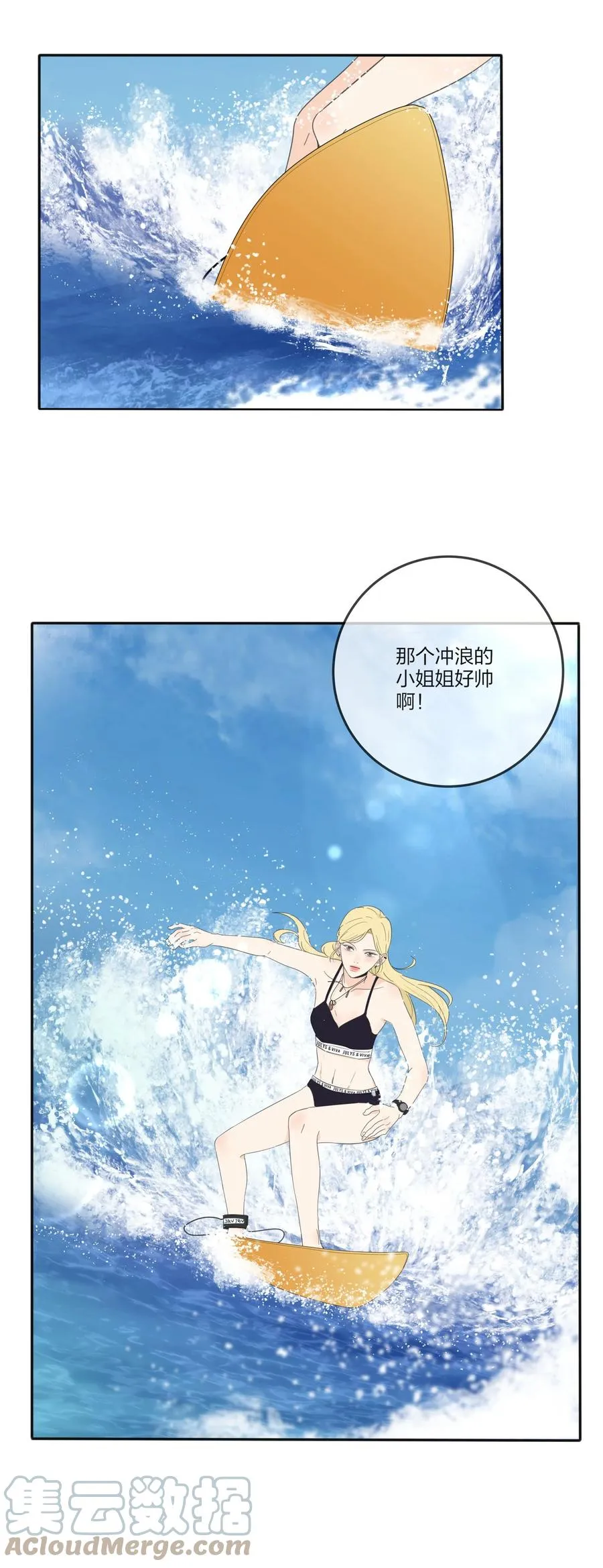 101 波光摇曳 第23页