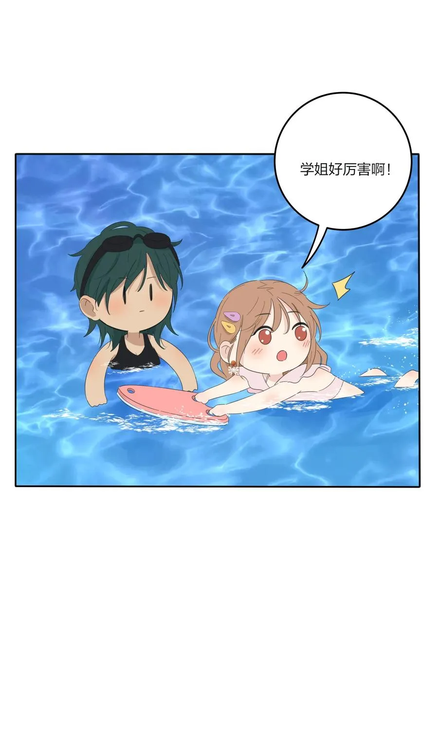 101 波光摇曳 第24页