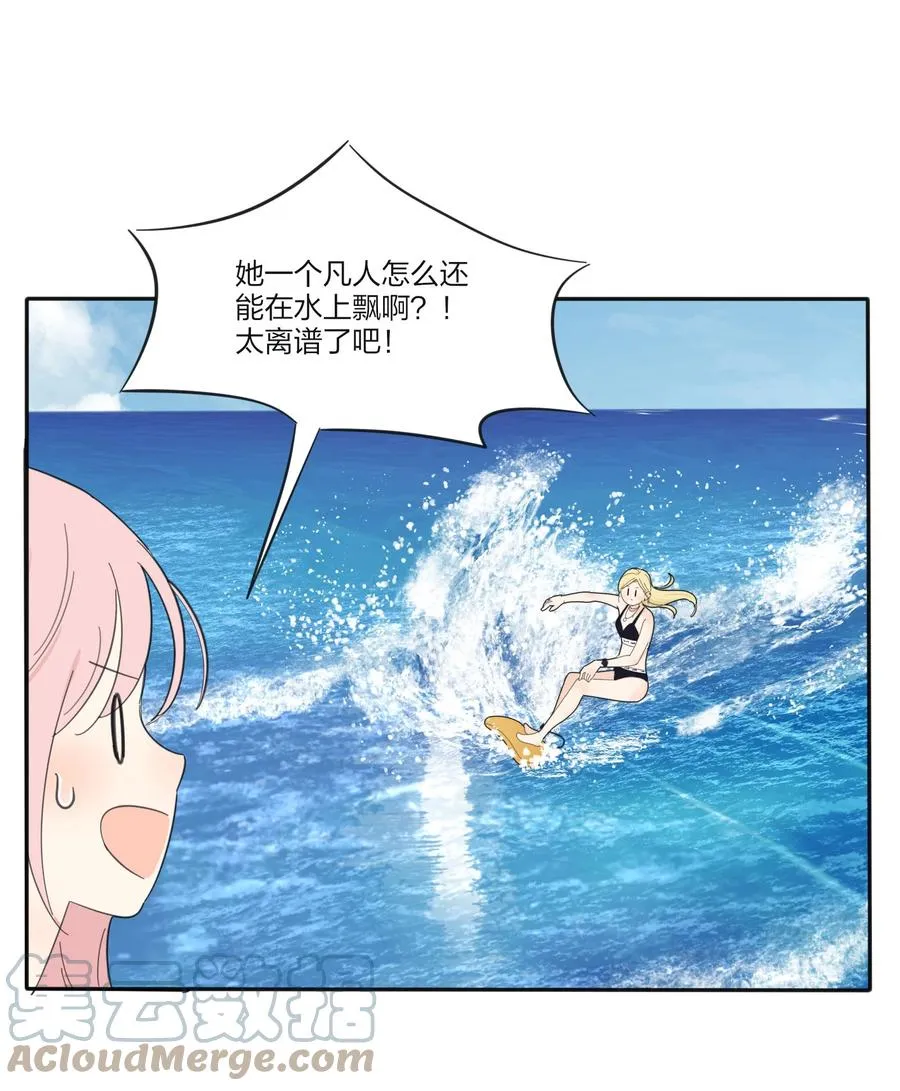101 波光摇曳 第25页