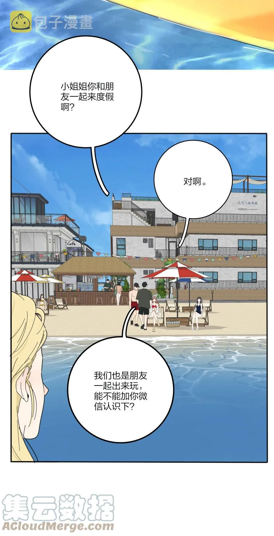 101 波光摇曳 第31页