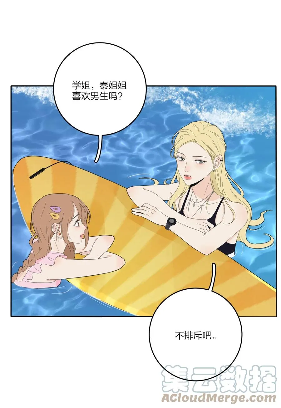 101 波光摇曳 第33页