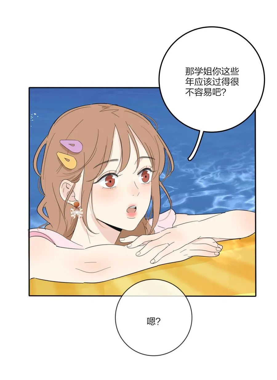 101 波光摇曳 第34页
