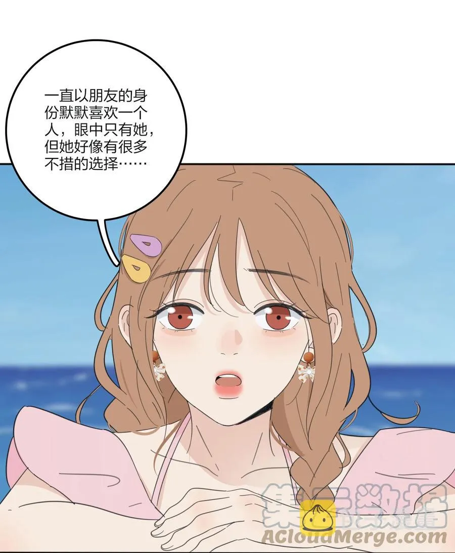 101 波光摇曳 第35页