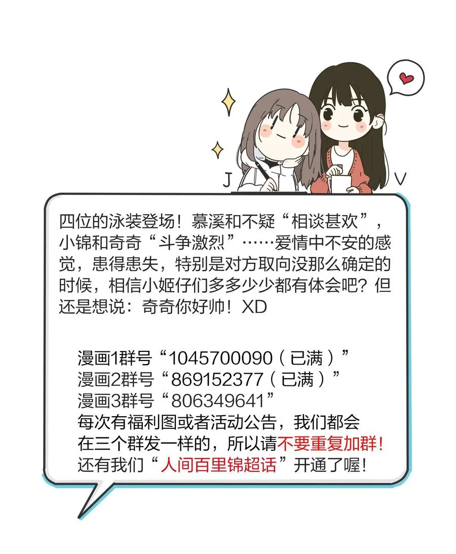 101 波光摇曳 第38页