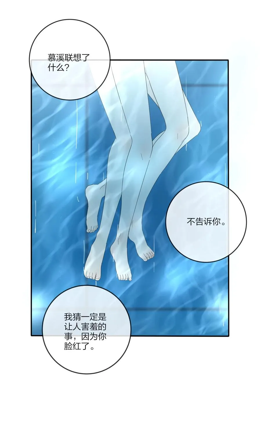 100 灯塔暗语 第17页