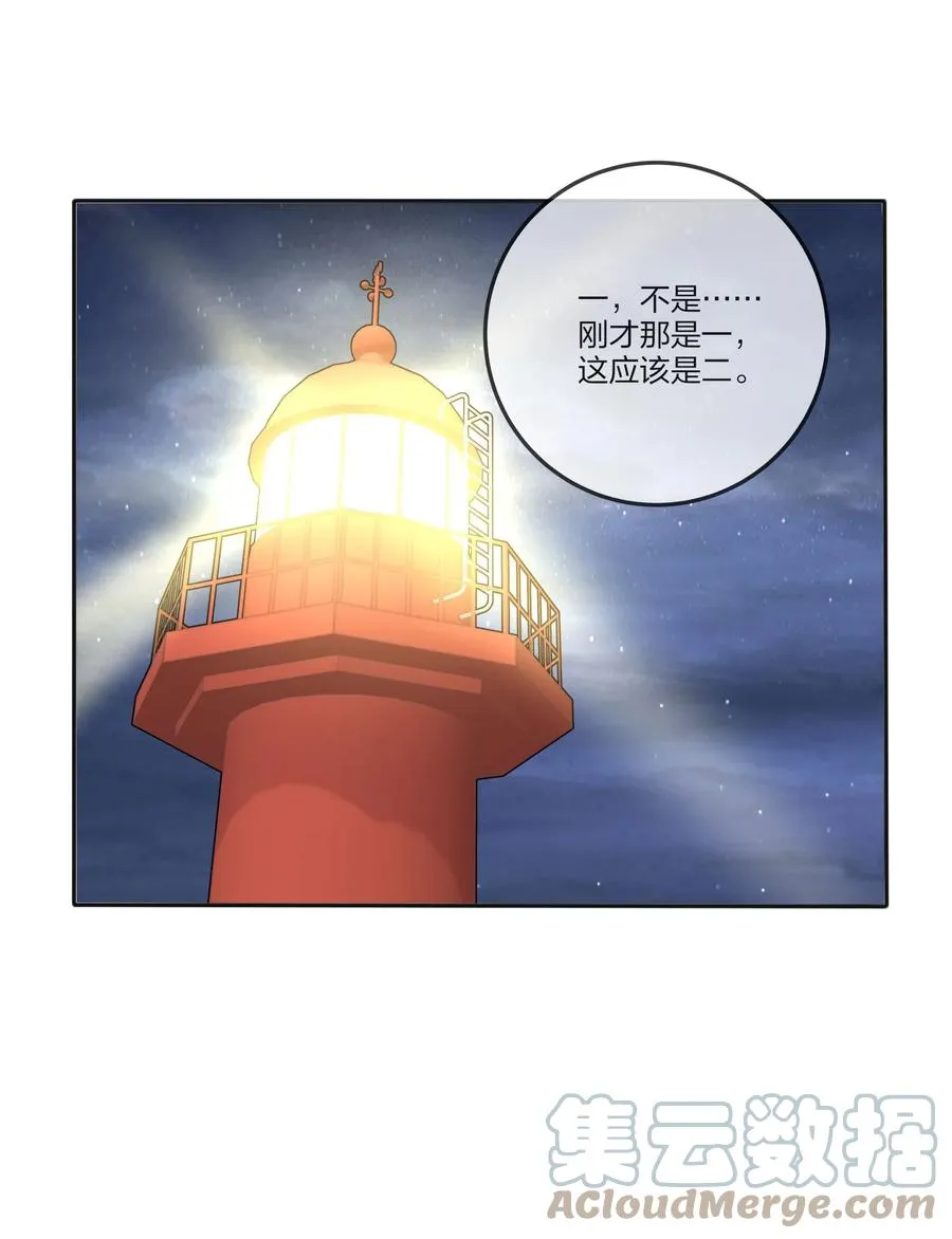 100 灯塔暗语 第28页