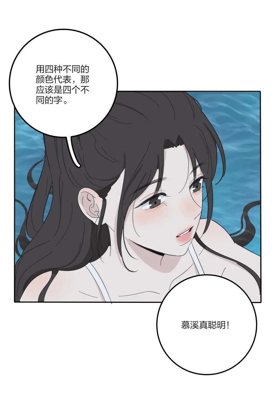 100 灯塔暗语 第33页
