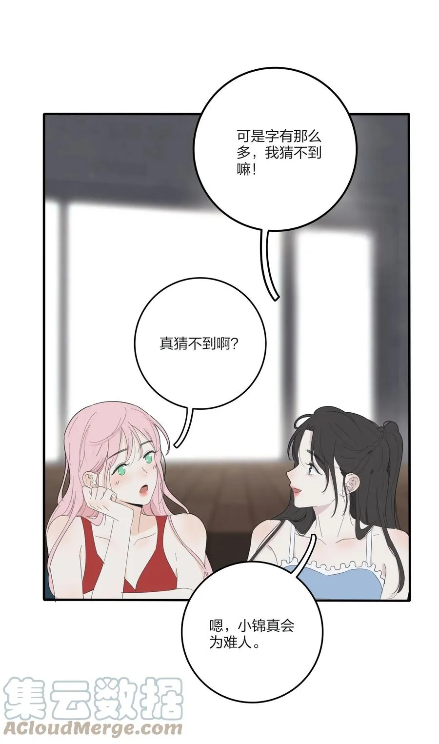 100 灯塔暗语 第34页