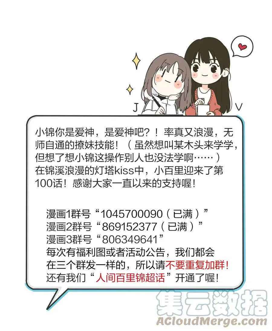 100 灯塔暗语 第40页