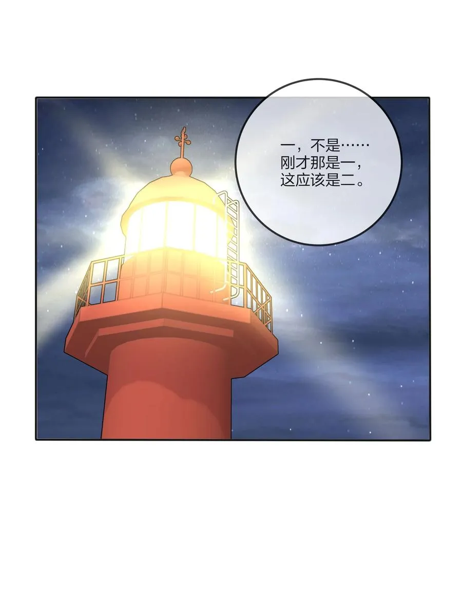 100 灯塔暗语 第51页