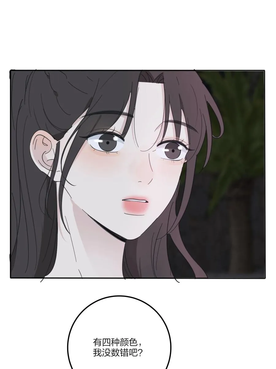 100 灯塔暗语 第54页