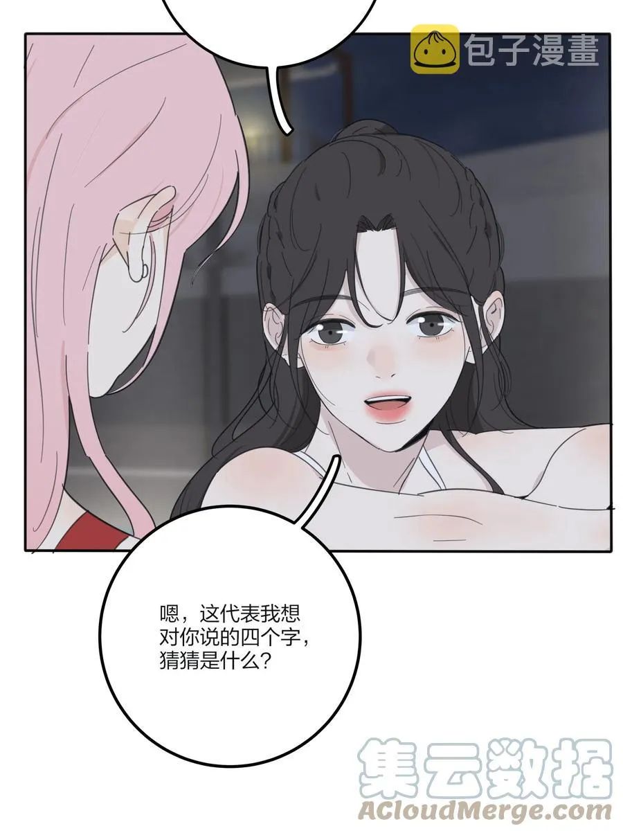 100 灯塔暗语 第55页