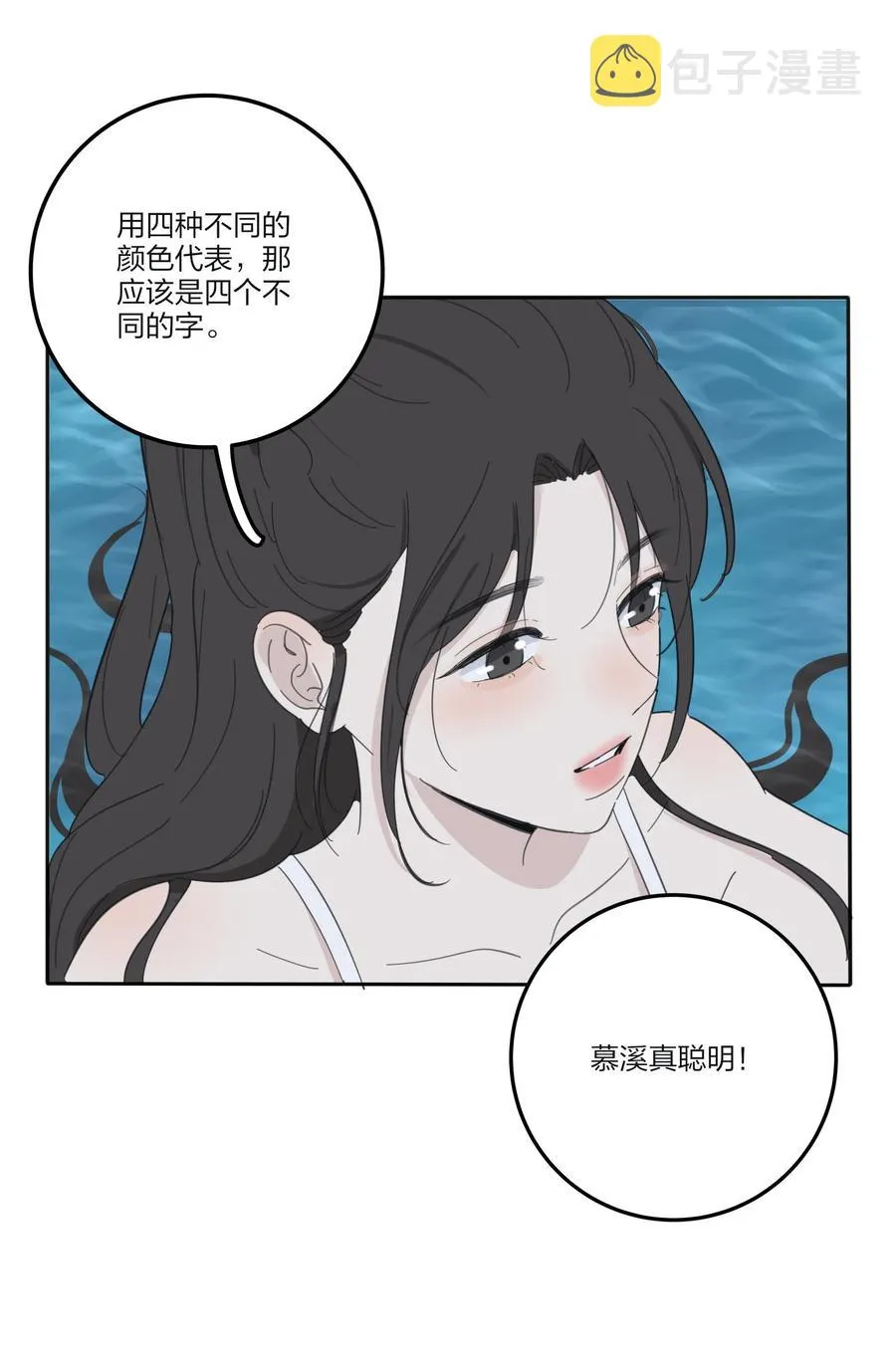 100 灯塔暗语 第56页