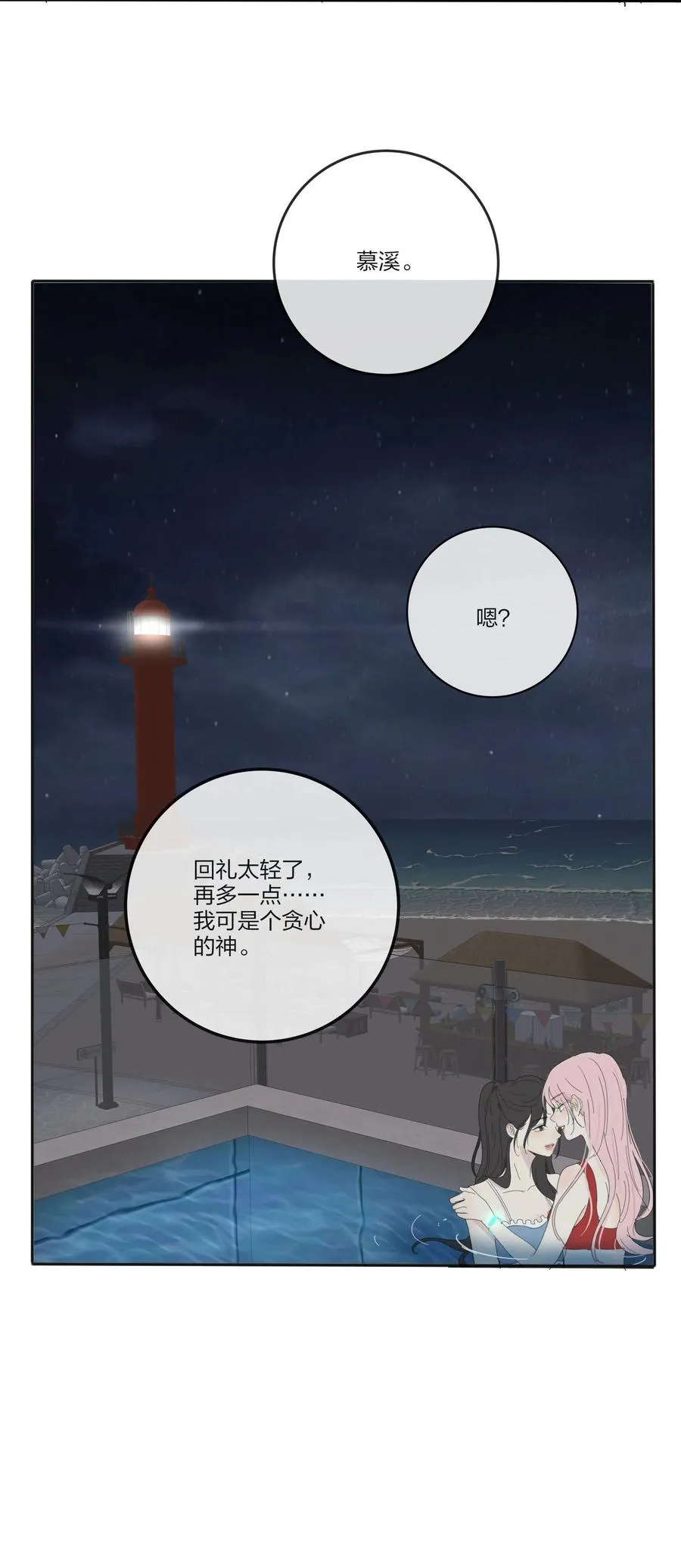 100 灯塔暗语 第62页