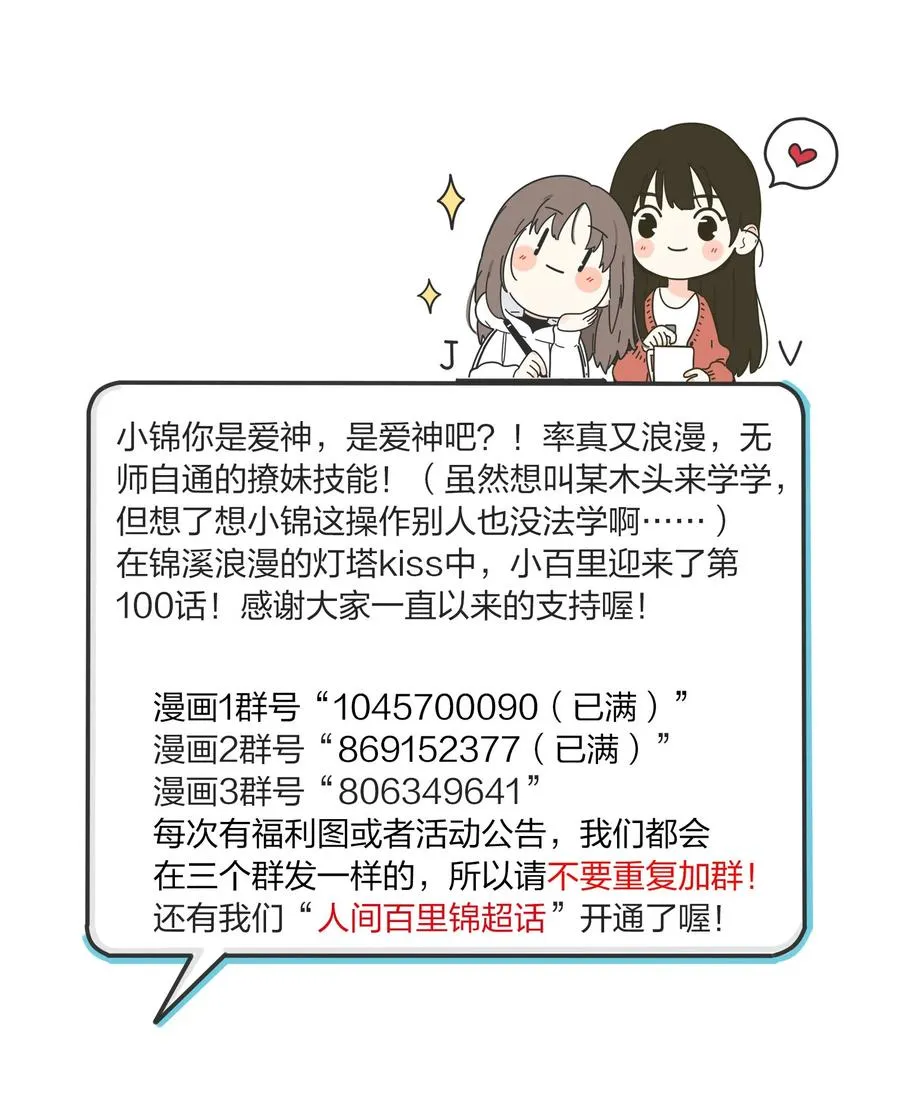 100 灯塔暗语 第63页