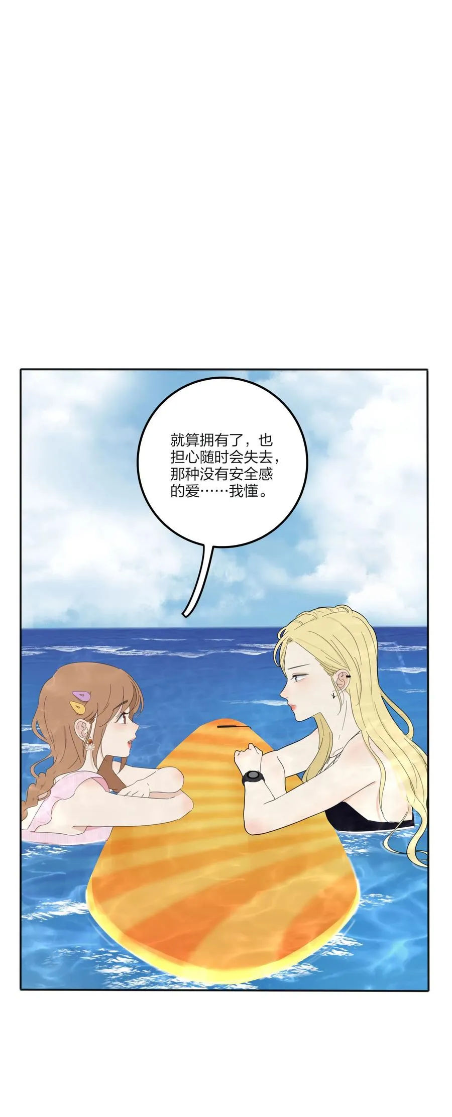 102 烟火 第2页