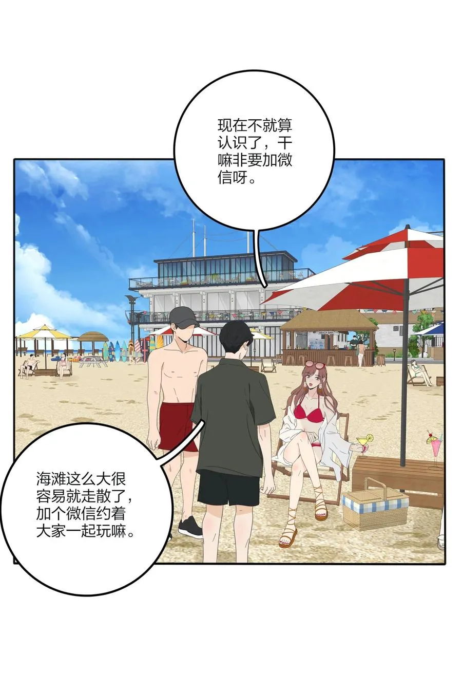 102 烟火 第5页