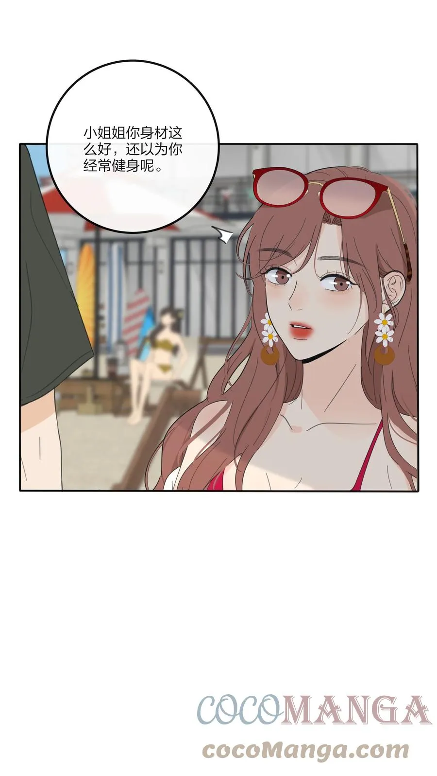102 烟火 第7页