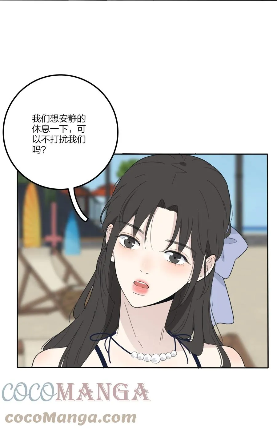 102 烟火 第10页