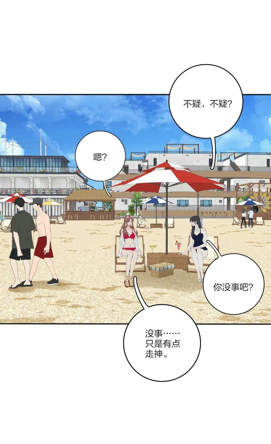 102 烟火 第11页