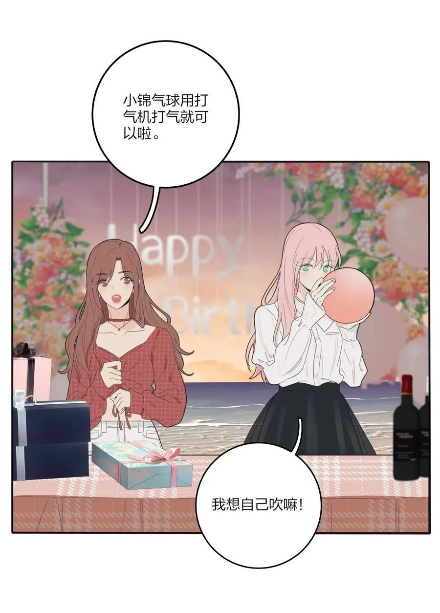 102 烟火 第14页