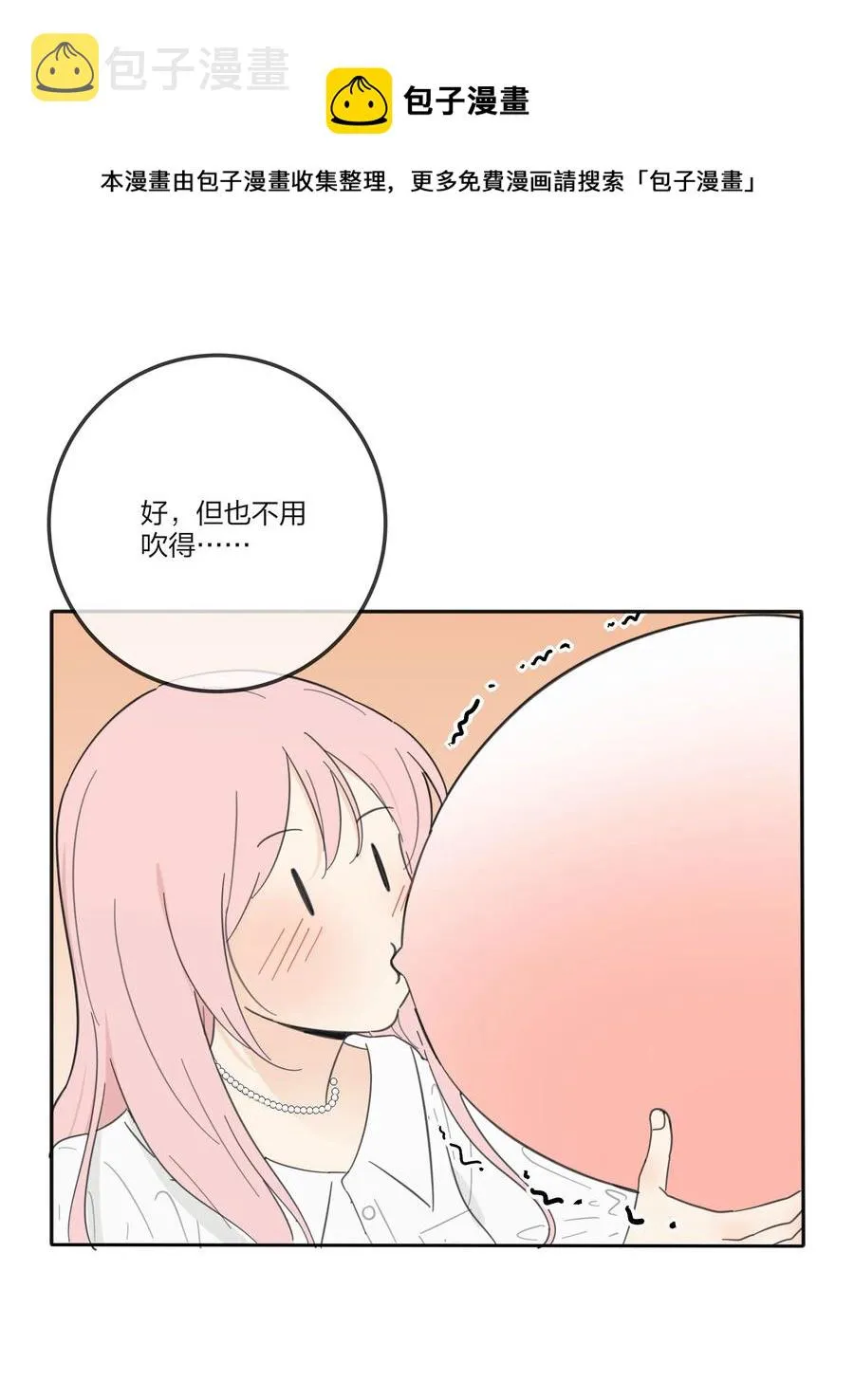 102 烟火 第15页